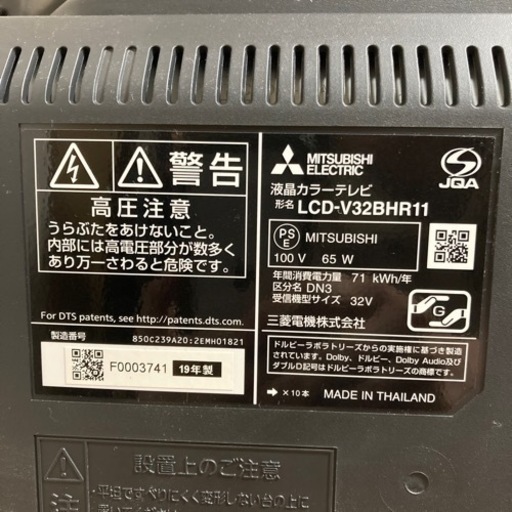 三菱液晶テレビ32v HDD内蔵 umbandung.ac.id