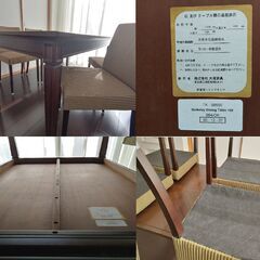 大塚家具　ダイニングテーブル・椅子（4脚）セット