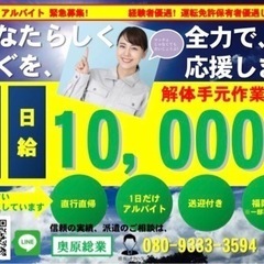 完全日払い、送迎付き、未経験、年齢不問