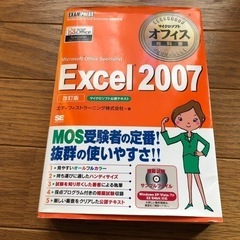 マイクロソフト　Excel2007