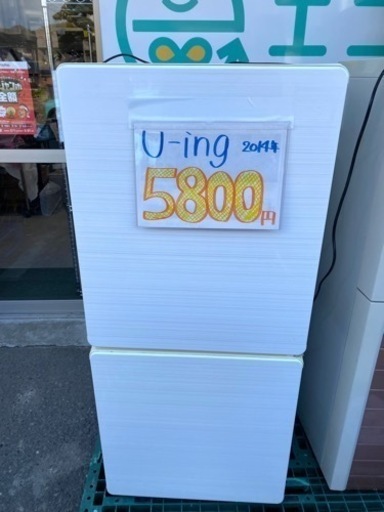 【ユーイング】冷蔵庫2014年製　110L  5,800円‼️