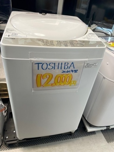 【東芝】洗濯機2016年製 4.2k 5,000円今月限り‼️