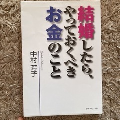 結婚したらやっておくべきお金のこと