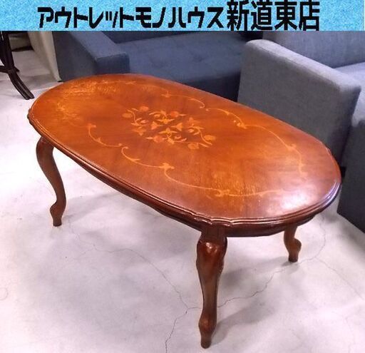 【正規品直輸入】 木製 クラシック イタリア調 幅99cm リビングテーブル ブラウン系 新道東店 札幌市東区 アンティーク調 猫脚 センターテーブル センターテーブル