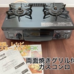東京都 世田谷区のガスコンロ 生活雑貨の中古が安い！激安で譲ります・無料であげます｜ジモティー