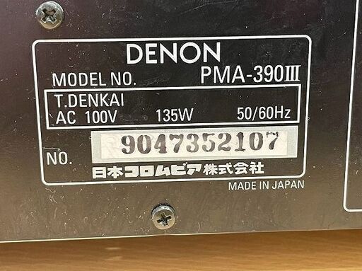 【苫小牧バナナ】DENON/デノン ステレオ プリメインアンプ PMA-390Ⅲ シングルプッシュプル回路を搭載 動作OK リモコン付き