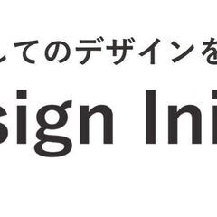 ホームページ制作事業「Design Initiative（デザイ...