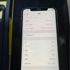 【ネット決済・配送可】iPhone XS  SIMフリー256ギガ