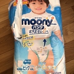 ムーニーマン　パンツタイプ　男の子用　ビッグ