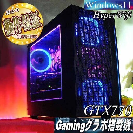 【☆蒼紫伝説☆ハイパーWifiゲーミング】フォートナイト、Apex◎現品組み上げ製造番号：0211JPS1