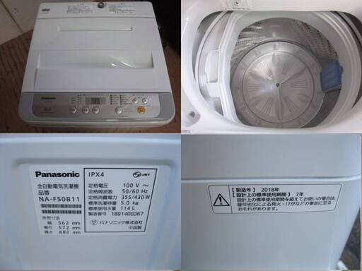 パナソニック全自動洗濯機NA-F50B11 | camarajeriquara.sp.gov.br