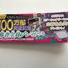 応募者全員プレゼントキャンペーン　応募券