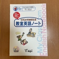 英語で授業をする指導書