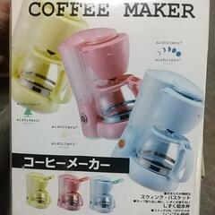 コーヒーメーカー  未使用