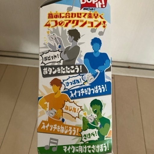リズムアクションゲームボピット まきまき 光が丘のおもちゃの中古あげます 譲ります ジモティーで不用品の処分