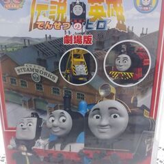 きかんしゃトーマス DVD