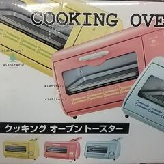 オーブントースター  新品