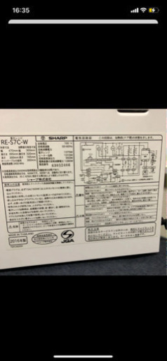 【美品】オーブンレンジ　SHARP RE-S7C-W