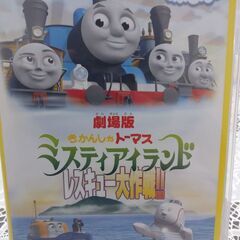 きかんしゃトーマスDVD