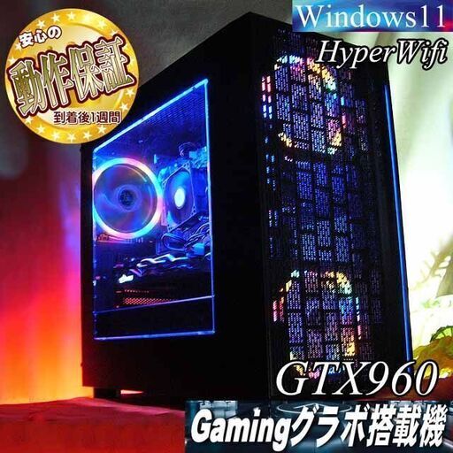 ☆虹蒼3連☆ハイパーWifiゲーミングPC】フォートナイト、Apex◎現品