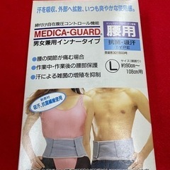 【匿名発送】腰痛ベルトＬ男女兼用！新品未使用