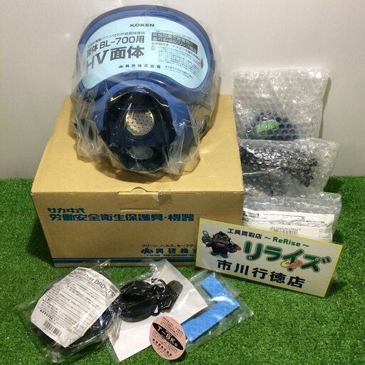 興研 BL-700HA-03 電動ファン付き呼吸用保護具【リライズ市川行徳店】【店頭取引限定】【未使用】ITHLHEMBF1XY
