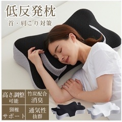 【ネット決済】低反発枕　ストレートネック対策