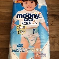 【新品未開封】ムーニーマン　男の子用　ビッグ