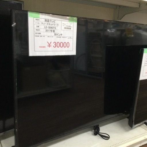 液晶テレビ ティーズネットワーク LE-5040TS 2017年製 50インチ