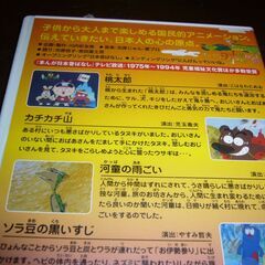 DVDまんが日本むかしばなし東宝第１集第2集10枚４０話