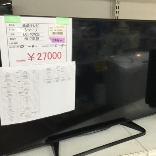 ※20%OFF対象商品 液晶テレビ シャープ LC-40W35 2017年製 40インチ