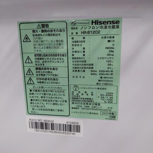 冷蔵庫 Hisense ハイセンス HR-B1202 2020年製 120リッター - 冷蔵庫 