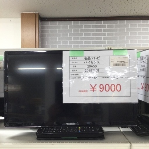 液晶テレビ ハイセンス 20A50 2018年製 20インチ