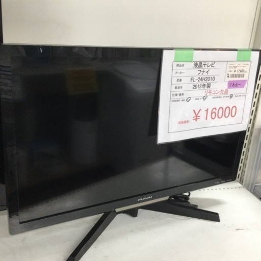 値下げしました！液晶テレビ フナイ FL-24H2010 2018年製 24