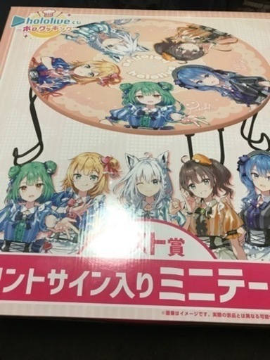 ホロライブ　テーブル