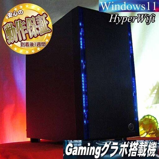☆特価品☆ハイパー無線 虹蒼ゲーミングPC☆フォートナイト/Apex◎現品