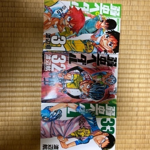 弱虫ペダル 1 33巻セット 美品 Chi Ma 立花のマンガ コミック アニメの中古あげます 譲ります ジモティーで不用品の処分