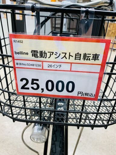 電動アシスト自転車❕防犯登録いたします❕即日持ち帰り可能❕R1452 電動アシスト自転車❕防犯登録いたします❕即日持ち帰り可能❕R1452