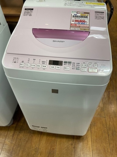 D1*67【ご来店いただける方限定】全自動洗濯乾燥機（SHARP・洗濯容量5.5kg）