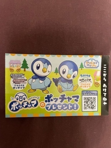 特別なポッチャマ ポッチャマ大好き S G 北仙台のポータブルゲーム その他 の中古あげます 譲ります ジモティーで不用品の処分 特別なポッチャマ ポッチャマ大好き S G 北仙台のポータブルゲーム その他 の中古あげます 譲ります ジモティーで不用品の処分