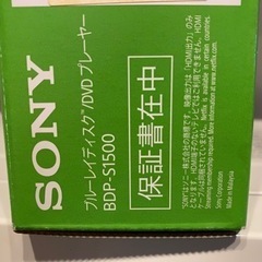 【ネット決済】DVDプレーヤー（SONY）