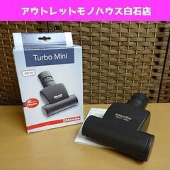 ミーレ STB101 ハンドターボブラシ MJ7252850 タ...