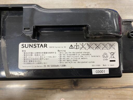 電動アシスト自転車❕防犯登録いたします❕即日持ち帰り可能❕R1452 電動アシスト自転車❕防犯登録いたします❕即日持ち帰り可能❕R1452