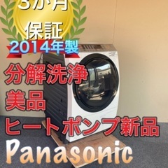 受け渡し決定！ヒートポンプ新品分解洗浄！送料設置無料！Panasonic NA-VX3300