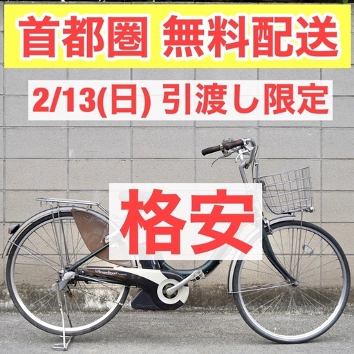 {受付中}首都圏無料配送⭐️超特価⭐ヤマハ 26インチ 電動自転車 電動アシスト 3.7ah 中古 012303 2/13(日) 引渡し限定  グリーン
