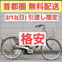 受付中}?首都圏無料配送?⭐️超特価⭐ヤマハ 26インチ