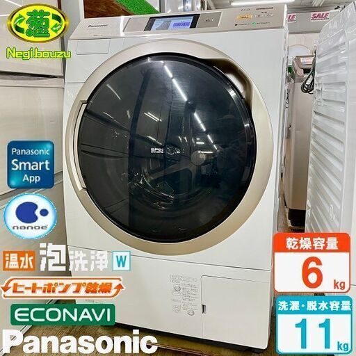 パナソニック 洗濯機 Panasonic NA-VX9700L-W - 洗濯機