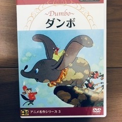 状態よし【ディズニー】DVD ダンボ