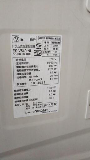 SHARP   ドラム式洗濯機9キロ