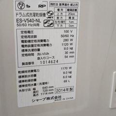 SHARP   ドラム式洗濯機9キロ